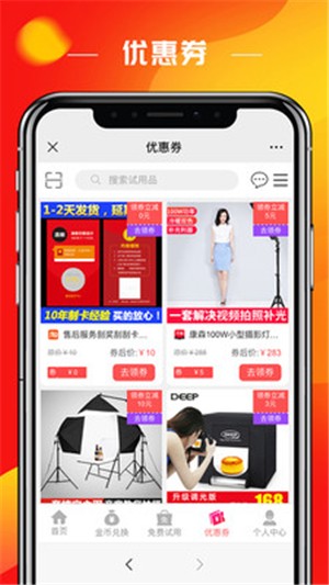 聚试客  v1.0.4图2