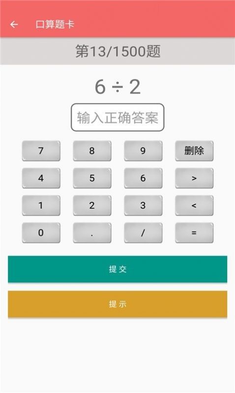 二年级下册数学帮