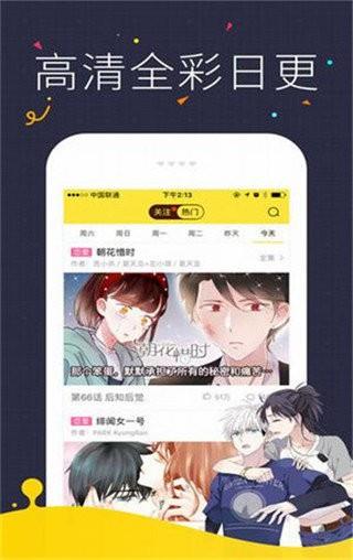 咔咪漫画最新版  v1.0.2图2