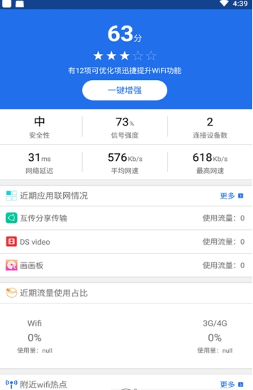 veee+安卓版下载最新  v4.2.0图1