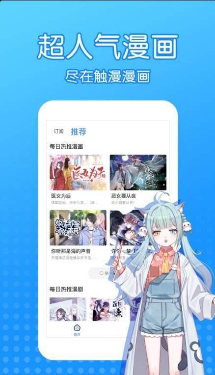 沐沐漫画破解版  v1.6图1