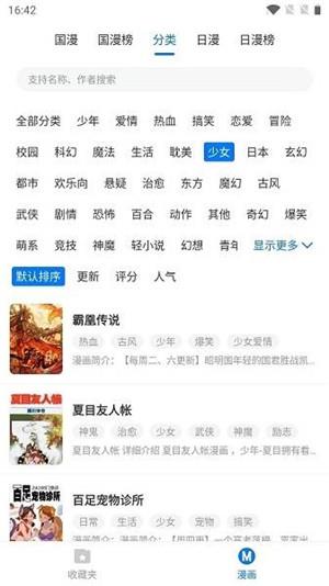 火星漫画最新版  v1.0图3