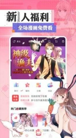 大象书漫  v2.5图1