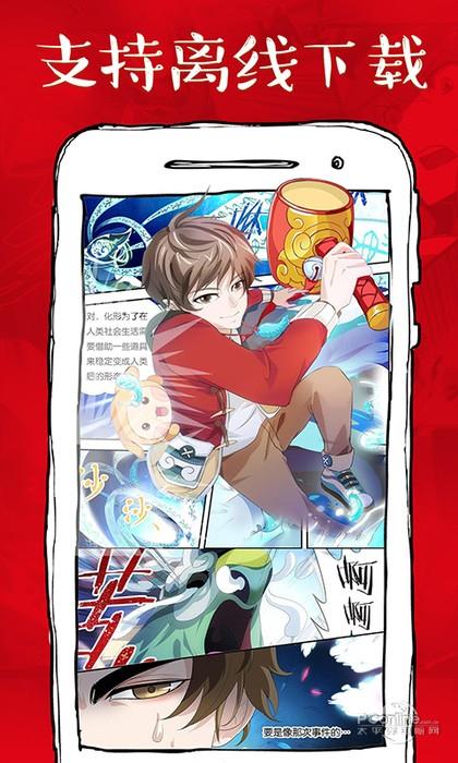 微漫画  v1.02图2