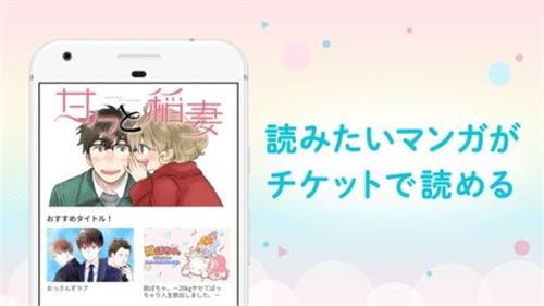Palcy漫画最新版  v3.0.3图3