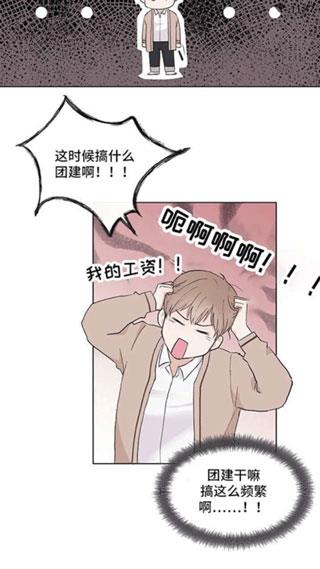 烈火动漫mhd漫画破解版