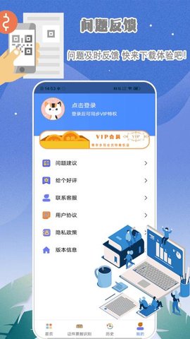 手机智能扫描仪  v2.2图2