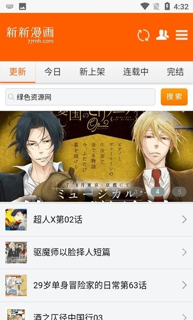 新新漫画