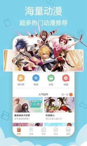 yy漫画韩国漫画大全破解版  v2.0图2