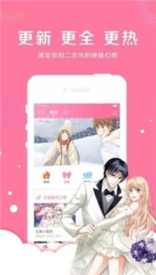 新新漫画免费版  v3.0图3