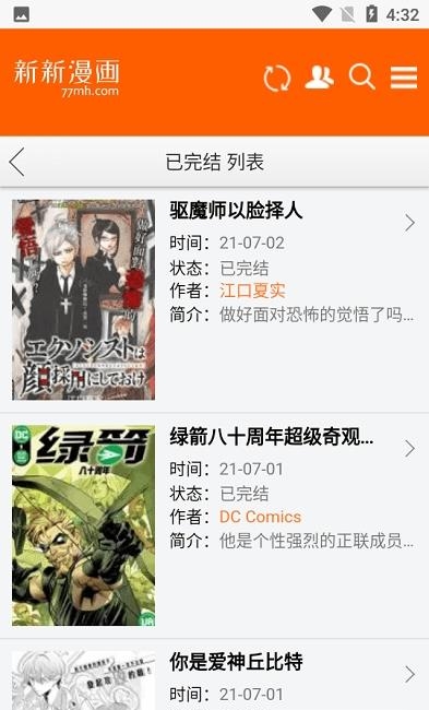 新新漫画  v2.0图1