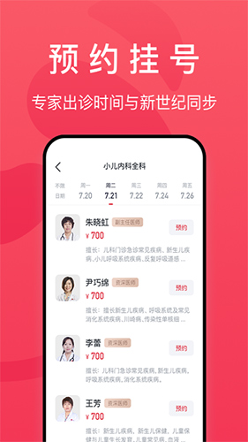 熊猫医疗  v4.5.7图3