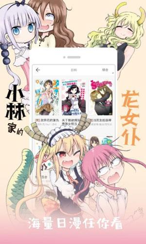 3D漫画禁漫免费版  v2.0图3