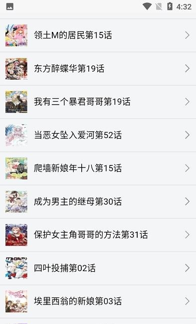 新新漫画  v2.0图2