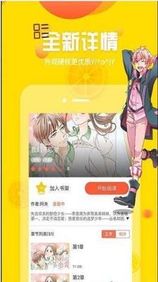 虎虎漫画破解版  v2.0图2