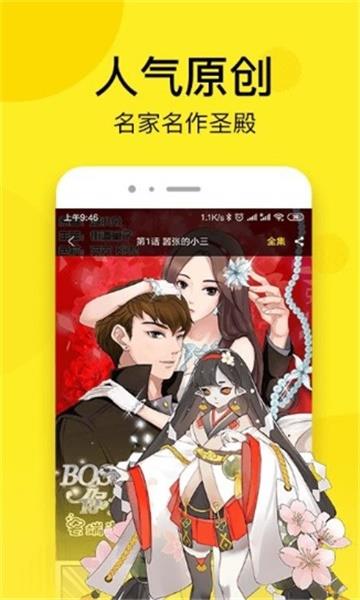 悦漫漫画安卓版