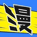 地下城与勇士M韩服
