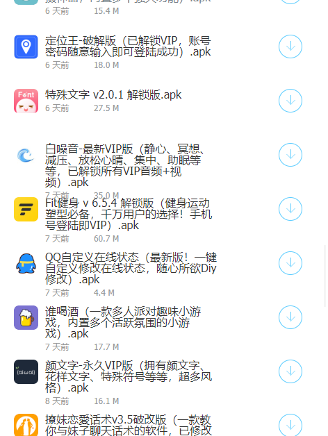 zero软件库分享  v1.1.1图2