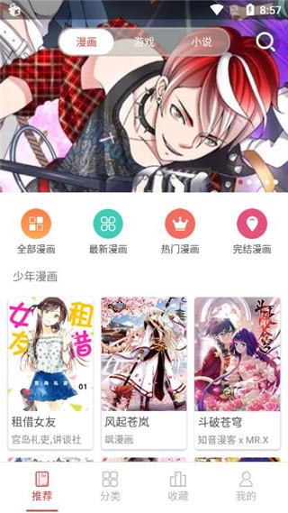 多多漫画免费版  v3.0图1