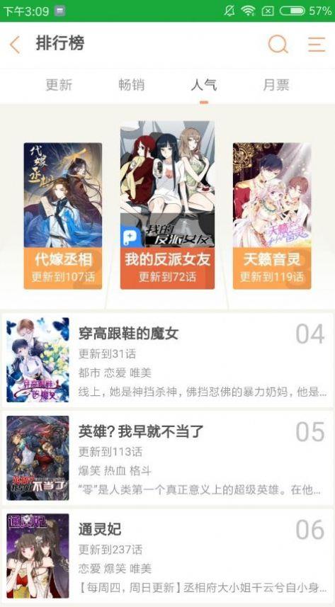 南方动漫网破解版  v1.0图3