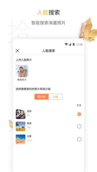 拾时相册