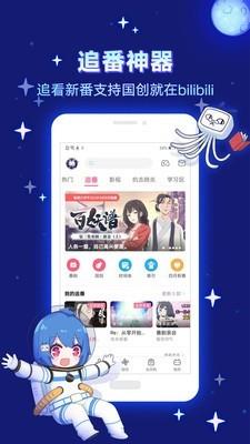 酷酷兔动漫手机版