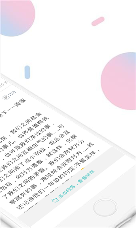 小甜饼  v1.4.2图2