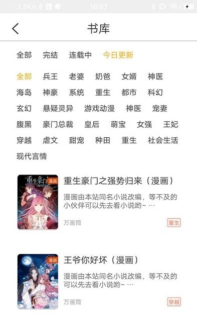 万画筒漫画  v1.0.0图2