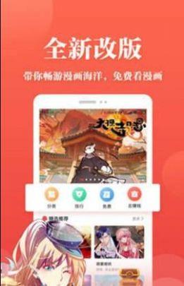 备后漫画最新版