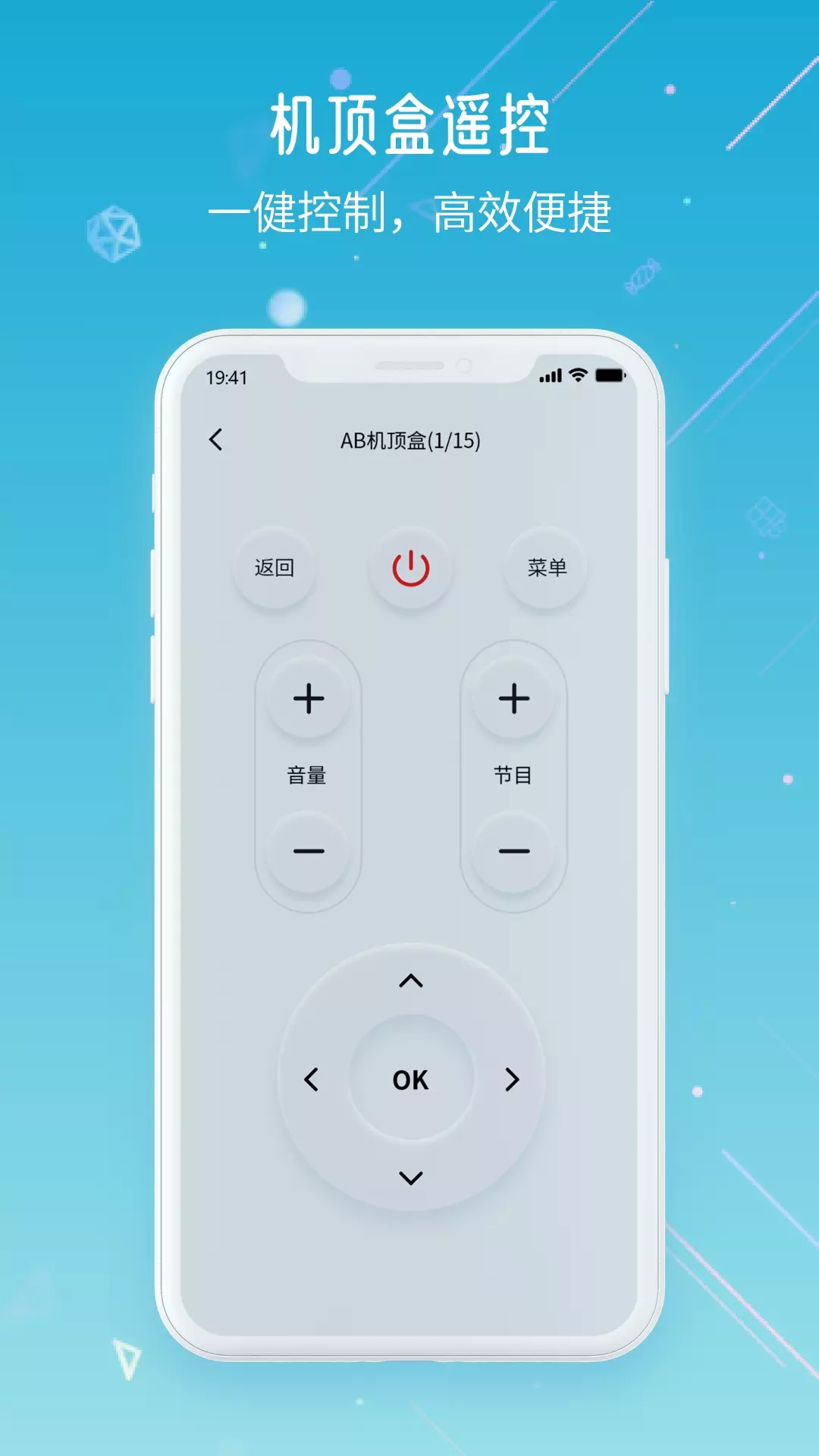 万智空调遥控器  v1.2图2