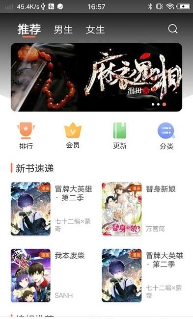 万画筒漫画
