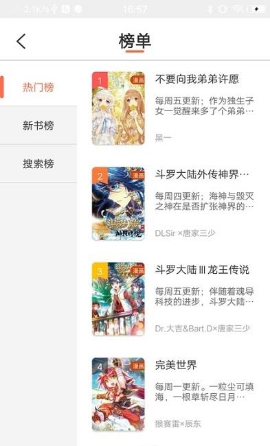 万画筒漫画  v1.0.0图1