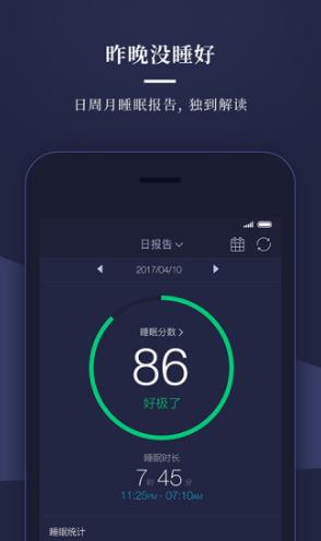 享睡Sleepace  v3.2.0图1