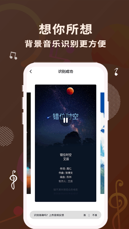 歌词适配ios版2023版  v1.1.0图4