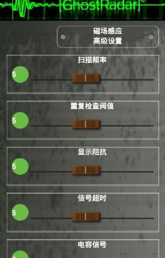 灵魂探测器下载安装中文版