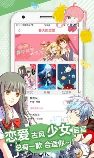 43321漫画台免费版