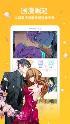 抖腿漫画赚钱版