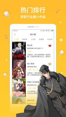 抖腿漫画赚钱版  v2.0图1