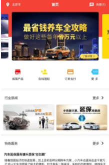 嘟嘟享车  v1.0.0图2