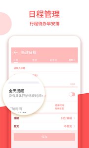 老黄历  v1.3.8图1