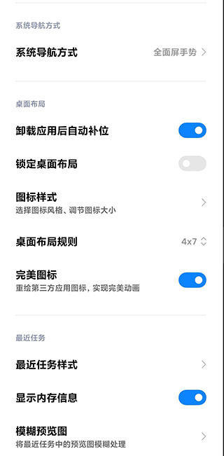 vivo系统桌面安装包  v4.40.0图2