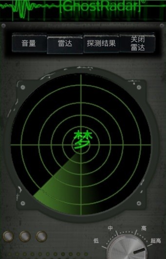 灵魂探测器下载安装中文版  v3.5.9图2