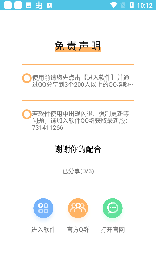 鬼鬼软件库下载  v1.0图4