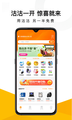 沽沽  v1.0.8图3