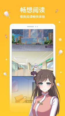 抖腿漫画赚钱版  v2.0图2