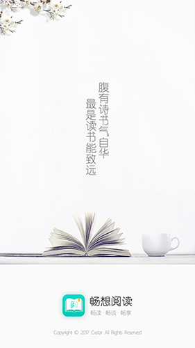 畅想阅读  v6.9.0图1