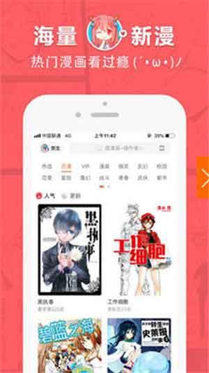 韩漫漫画无遮挡免费全彩版  v1.0图1