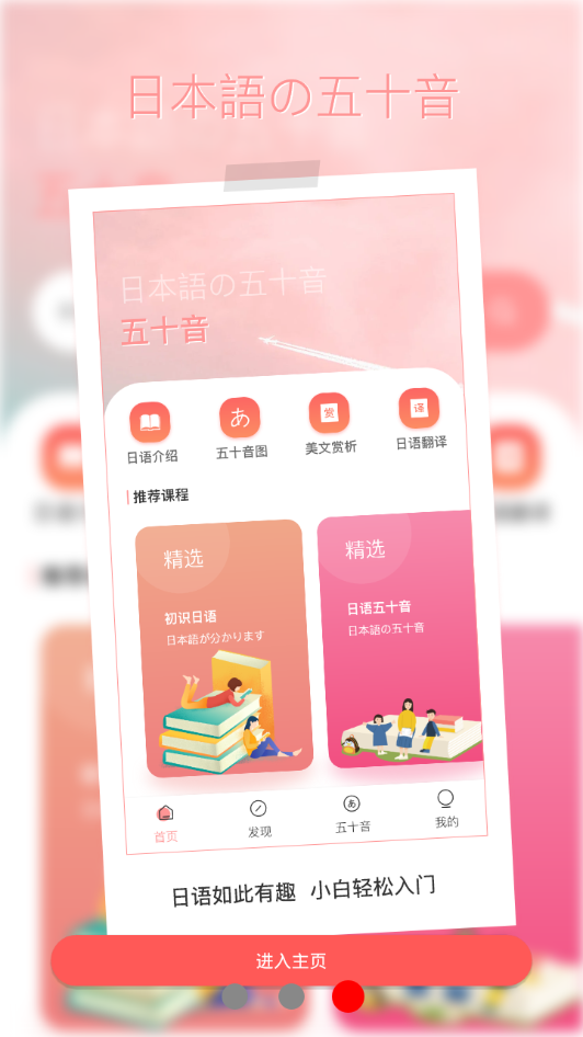 金巧指日语  v1.0.0图2