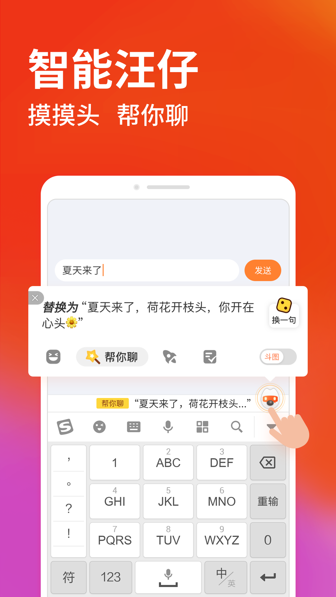Sogou  v8.31.22图2