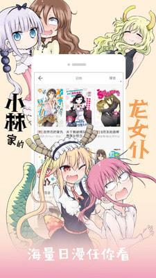 布卡漫画免费破解版